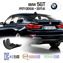 BMW 5GT 코일매트 F07 카매트 발매트 바닥 시트 발판 깔판 차량용 차량 자동차 매트 실내 메트, 그레이, 5GT /F07 (2014.1~2017.4), 1열+2열