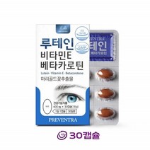 루테인 베타카로틴 눈영양제 뉴테인 비타민A 루데인 빌베리 루태인 성인 청소년 직장인 눈비타민 로테인 1개30