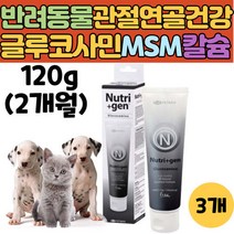 개 노견 대형견 짜먹는 글루코사민 칼슘제 관절 간식 반려동물 강아지 반려견 애견 고양이 영양제