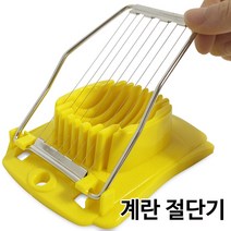 R한성 계란 절단기(노랑 6462) 에그슬라이스 에그커터, 1개