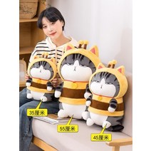 피규어 뽀글뽀글 벌바자 블랙 인형 사무실허리쿠션 까사미아쿠션 방석 사무실의자쿠션 의자허리쿠션 패브릭소품, 옵션01, 55센티(20인치)