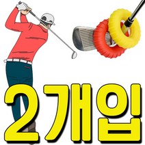 썬42520 [SΘN] 비거리스윙연습기 로브웨지 스윙용품스윙기 골프스틱 스윙스틱 피칭웨지, ※상품※붐 티맥스 파워링