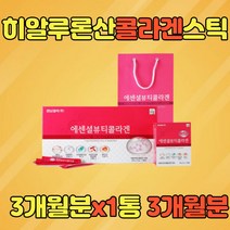 히알루론산 엘라스틴 피쉬저분자콜라겐 콜라겐펩타이드콜라겐스틱 피쉬콜라겐 콜라겐펩타이드 콜라겐스킨 콜라겐달톤 피시콜라겐 콜라겐식품 피쉬콜라겐펩타이드 생선콜라겐 콜라겐가루