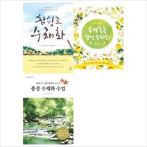(전3권)풍경 수채화 기법세트