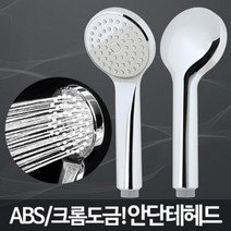 PGM^*^몰안단테헤드 고급 물절약샤워기 수입 유아 꼭지 욕실 절수 가정 욕조 수전 실용 화장실 가정용^*췤pgm, a*^*옵션없슴