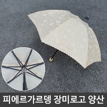 피에르가르뎅 장미 무늬 여름철 휴대용 양산 P/S:900A0A JH+6307EA : 양산 우비 장화 모자 골프우산 여름 여름우산 자외선차단양산 여름양산 자외