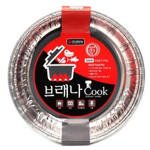 브래나 일회용 알루미늄 직화 멀티 안심용기 원형 3개입