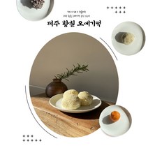 제주황칠오메기떡 단호박 50개입 설날 추석 선물세트 오메기떡세트, 단호박 50개