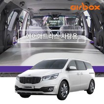 에어박스 차량용 에어매트, 포드익스플로러(20년형)