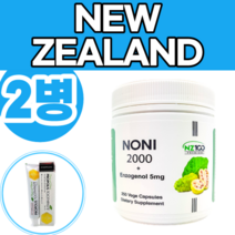 NZ100 노니캡슐 가루 분말 추출물 직구 뉴질랜드 엔조제놀 직구 2개