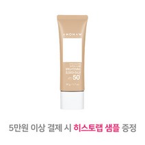아오와 인텐큐어 브라이트닝 블레미쉬 밤 50g + 고급 마스크팩 증정