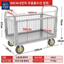 접이식 바스켓 장바구니 대형 손수레 카트 이동식, 100*60 펜스카에 6인치 무음 봉화선 장착