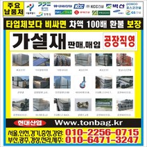 RPP방음벽 EGI휀스 신축 PVC수직망 분진망 톤백 마대, egi휀스 헤배당