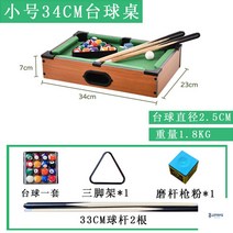 미니 당구대 가정용 포켓볼 당구게임 스포츠완구 세트 보드게임 실내, A