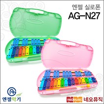 엔젤 AG-N27, 엔젤 AG-N27/핑크