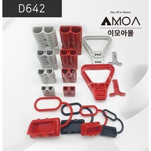 (D642)앤더슨 커넥터(옵션: 핸들 손잡이 더스트 커버), 레드, 350A