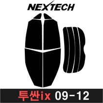 카메이크업 투싼 측면 후면 썬팅필름 DIY 썬팅 구형 IX 올뉴, 30%, 2.투산ix 09-12, 현대