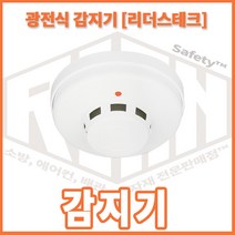 리안 리더스테크 광전식 감지기
