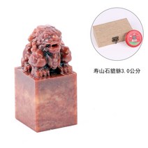 인감 도장 천연 돌 수제 전각 낙관 캘리그라피 수산석 청전석, 3cm수산석 [선물 상자]