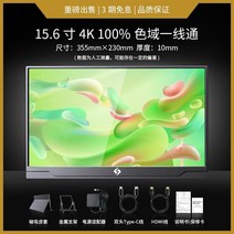 휴대용 보조 모니터 차량용 확장 화면 서브 16 인치17 인치 4k 무선 터치 ps4 내장 배터리 휴대 전화 ns 컴퓨터, 15.6인치 hdr 4kadobe 100 색재현율, 15인치