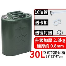 캠핑 주방기름기름보일러 자동차연료탱크 오일통, N