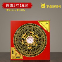 나경 고급 패철 지질 팔괘 측정 나침반 전문 고정밀, 통성 5인치 16단 동칠판, 1개