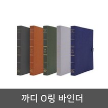 클리어파일 a1화일 대형클리어화일 바인더 가띠 O링 바인더 20매 2cm 인조가죽 (올핀)_1972EA, 올리브