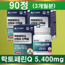고함량 락토페린Q 산양유단백질 락토페린5 400mg 함유 유산균17종 함유, 1개, 90정