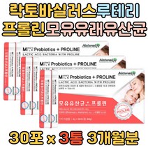 L프롤린 락토바실러스 루테리 김치 모유 유산균 균주 락토바실러스 카제이 아시도필루스 플랜타룸 갱년기 알로에 식이섬유 수험생 직장인 부모님 추천 20대 30대 40대 50대 LACTOBACILLUS 락토바실러스가세리