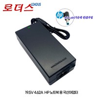 HP Envy 710414-001 PPP012C-S W5D55AA호환 19.5V 4.62A 국산어댑터(4.5xpin), 어댑터 + 3구원 파워코드 1.5M