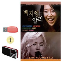 USB USB 효도라디오 백지영 알리 발라드 모음-1251EA, 본상품선택
