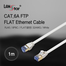 랜스타 CAT.6A FTP 평면케이블 7종 화이트(1m/2m/3m/5m/10m/15m/20m), 1m