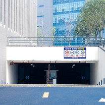 운전자 주의사항 포맥스 안내 표지판 차량 안전속도 제한속도 아파트 단지내 통행 서행 보행자우선 안전거리 어린이보호 관리사무소 주차장 교통표지, 20km, 포맥스+반사지_01
