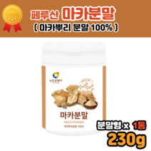 야생마카 막카 마카 뿌리 추출물 분말 가루 파는곳 먹는법 패루 페루 페루산 남자 남성 MACA 30대 40대 50대 60대 중년 남자 남성 남편