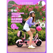 핑크 전동자전거 전기자전거 소형 미니 휴대용, 배터리가 없는 자전거, 48V