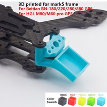 드론 날개 범퍼 가드 3D 프린트 GPS 모듈 마운트 TPU 홀더 고정 브래킷 시트 FPV 레이싱 드론 GEPRC Mark5, 13 yellow for bn220
