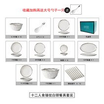 신혼부부 빈티지 나무 앞접시 그릇세트 가정용 크림풍 고급스러움 심플 모던 라이트 럭셔리 식 도자기 수저, 06 BN화이트 실버 테두리 요철 식기 12인