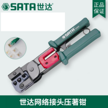 랜 통신 네트워크 터미널 커넥터 압착기 펜치, 9인치/91109