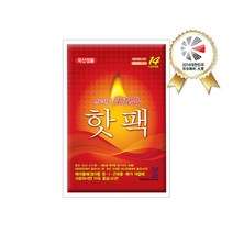 [해피데이] 2020년 국내생산 핫뜨거 포켓형 핫팩 (100g), 30개