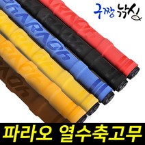 구짱낚시 파라오 열수축고무 낚시대 손잡이고무 수축튜브 미끄럼방지 낚시그립 그립밴드, 블루, 20파이