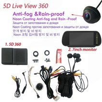 자동차 360도 사제 옴니뷰 어라운드뷰 설치 안드로이드 네비 올인원 간편시공 셀프 자가 DIY around view, 은