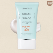 듀이트리 톤업 선크림 어반 쉐이드 안티폴루션 선 50ml, 듀이트리 선크림 어반쉐이드 모이스처 리페어 선 세트