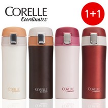 코렐 코디네이츠 원터치 텀블러 300ml 1+1, 러시안레드300ml 1+1