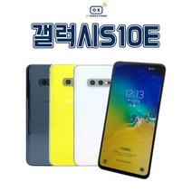 삼성 갤럭시 S10E S10 S10플러스 S10 5G 중고폰 공기계 리퍼폰, 갤럭시S10E(G970N), 특S등급, 옐로우