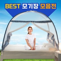 동네착한가게[베스트] 모기장 모음 원터치 폴딩 대형 방충망 캠핑 야외, 06 사각 체크 2인 블루