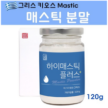 위건강 매스틱 검 분말 메스틱 가루 위매스틱 복용법 마스틱 주스 양배추 유산균 브로콜리 효능 위에 좋은 음식 그리스산, 120g X 1통
