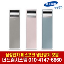삼성전자 비스포크 23평형 30평형 40평형 인버터 스탠드 냉난방기, AP110RSPPHH6S (30평형) 기본별도 TD