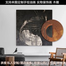 인테리어 모던 빛 콜라주 소파 배경 벽 모델 하우스 입체 나무 조각 거실 벽걸이 그림액자, 01. 사이즈 사용자 정의 고객 서비스에 문