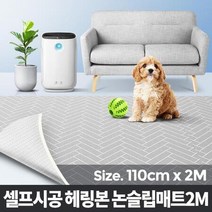 아기방 pvc놀이매트 생활방수 헤링본 보온 미끄럼방지, 헤링본그레이 논슬립매트 마블 4M
