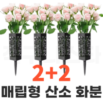 직구니스타 묘지 산소 화병 화분 매립형 매립식